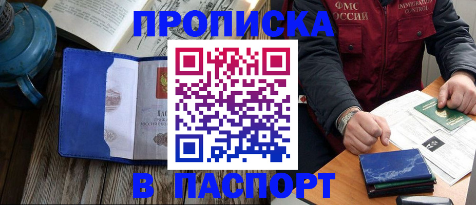 прописка для военкомата в Рузаевке