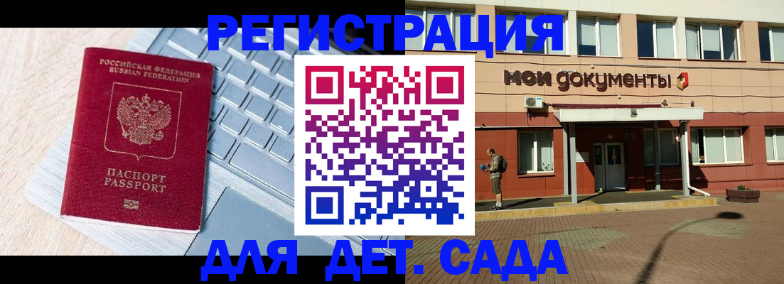 временная регистрация в квартире в Рузаевке
